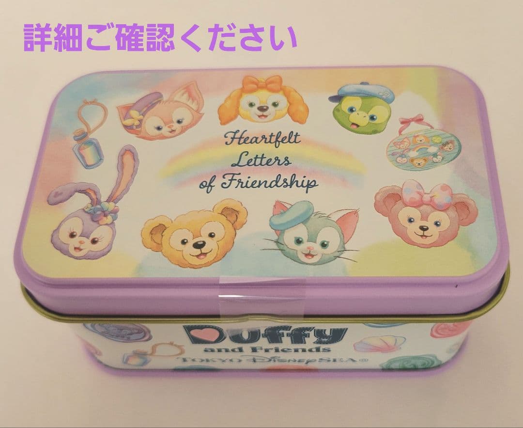 【詳細ご確認ください】　ダッフィー20周年　お菓子　ぬいぐるみ　カラビナ