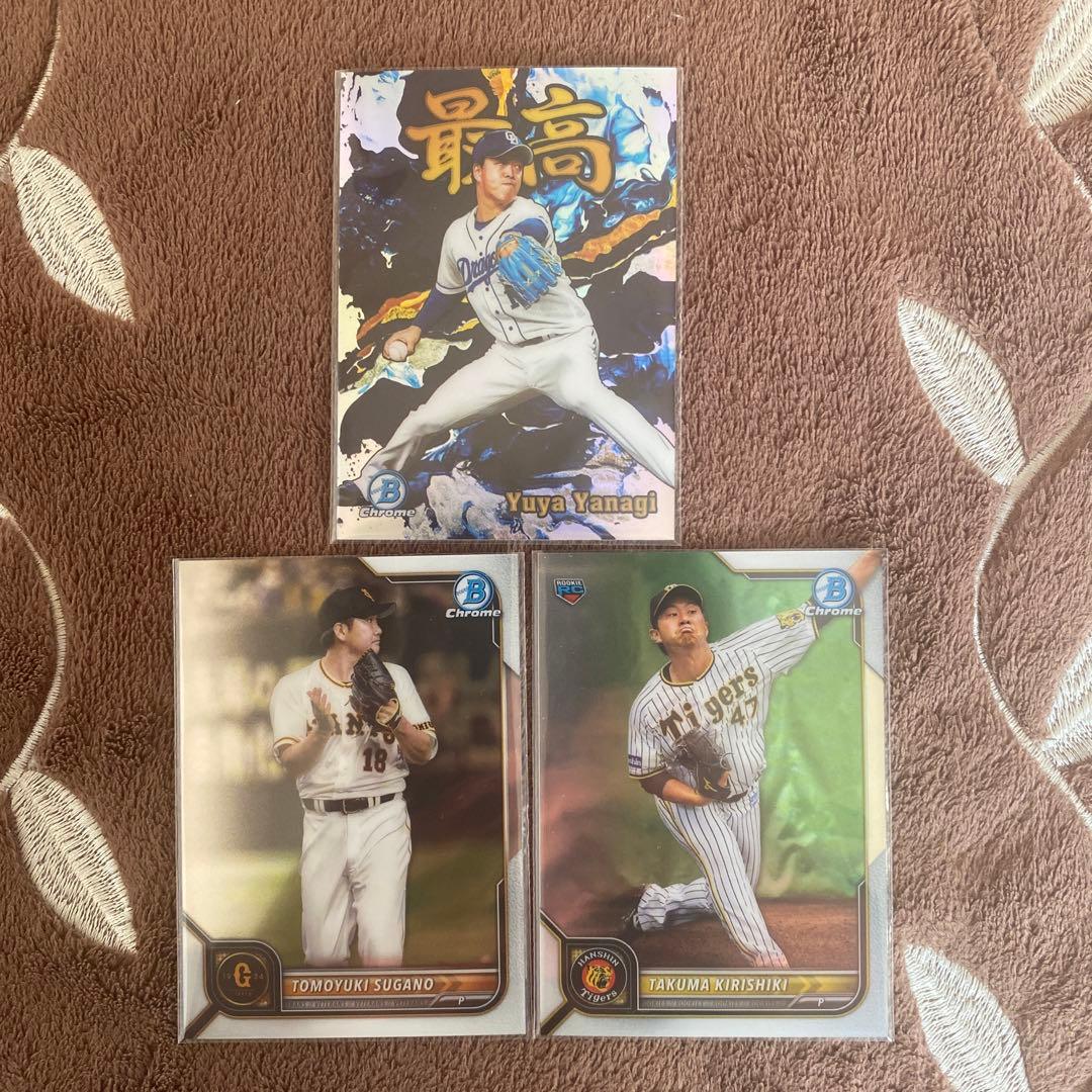 プロ野球カード　Bowman 柳　最高