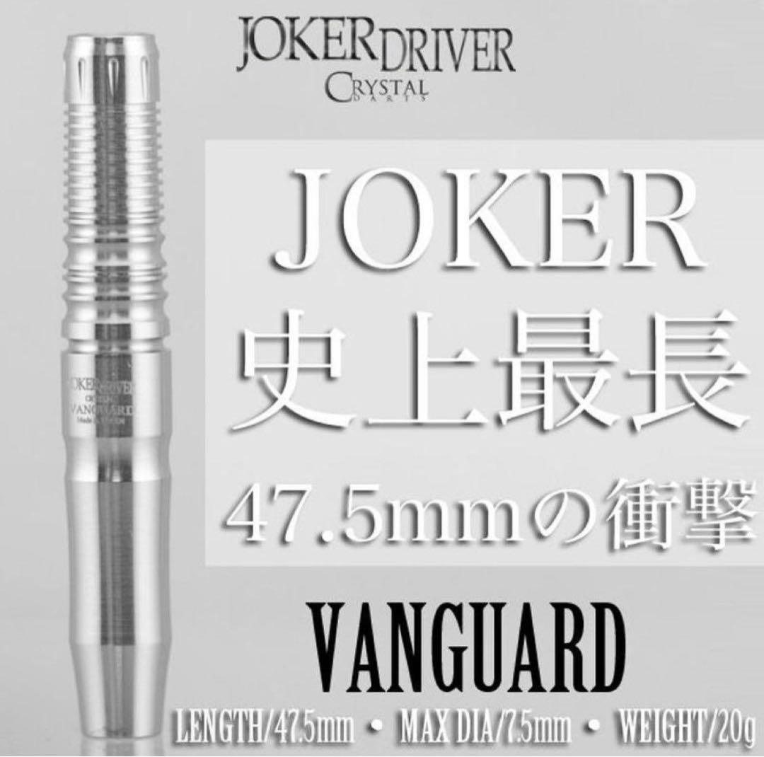 ジョーカードライバー クリスタル インスパイア ヴァンガード