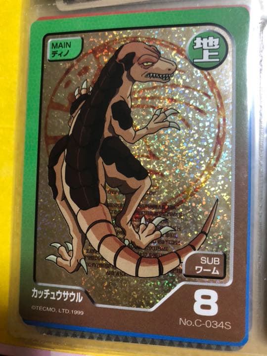 R*1様 【モンスターファーム】キラキラコンプリートキャンペーン　ディノ種セット