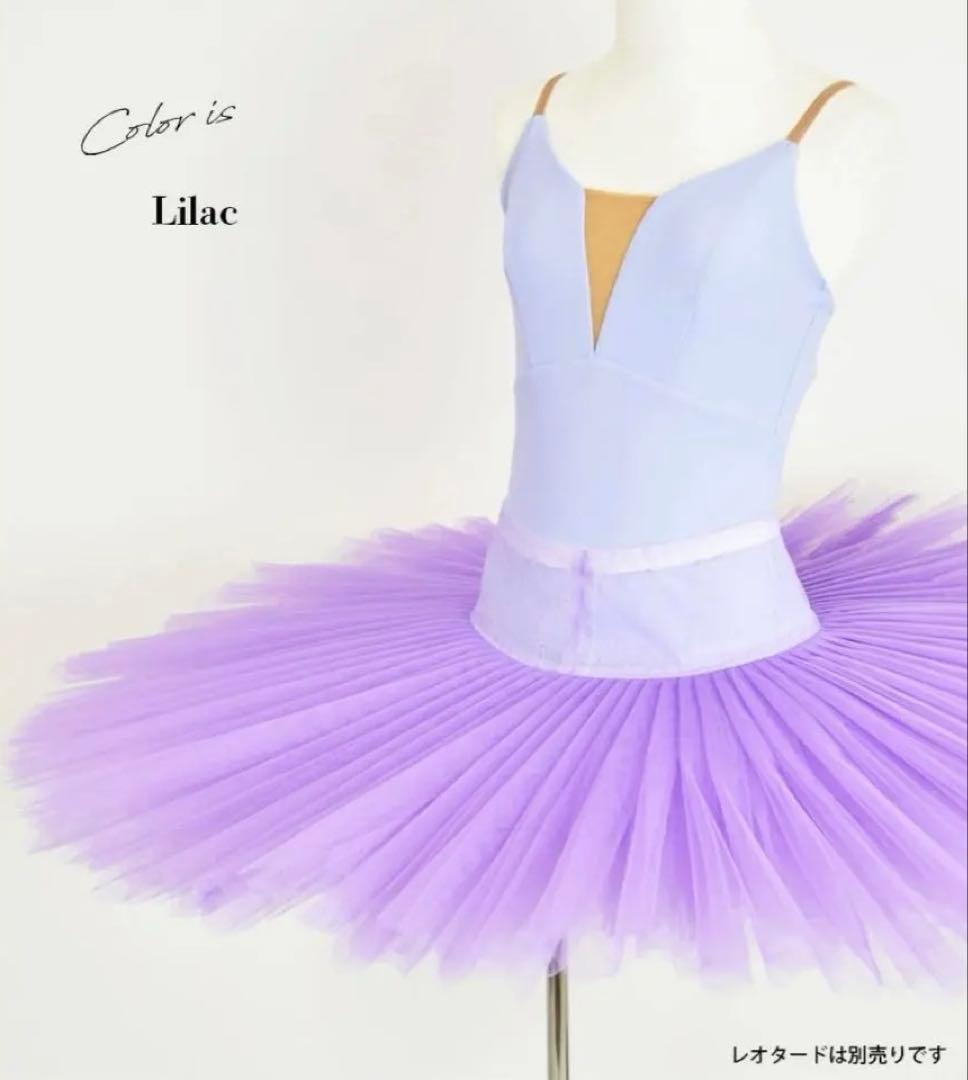 Grishko リハーサルチュチュ・チュチュボン　バレエ衣装　ライラック色