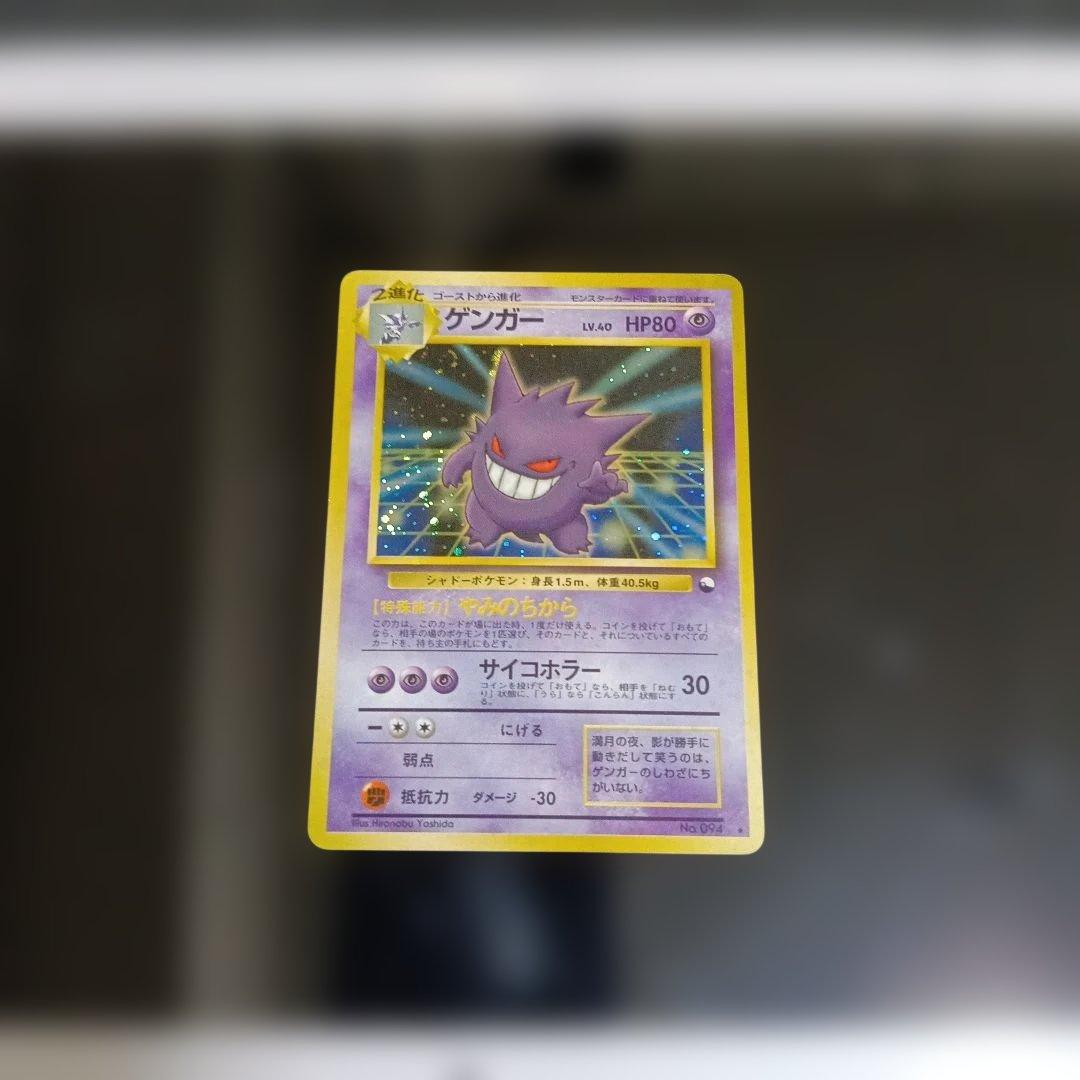 1999年！ゲンガー 通信化プロモカ−ド！1998年！PSA8.マサキのパソコン