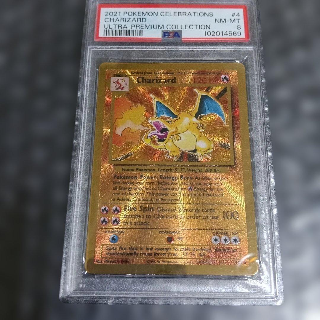 リザ−ドンウルトラメタルコレクションカ−ド.!. 2021年.PSA8.!