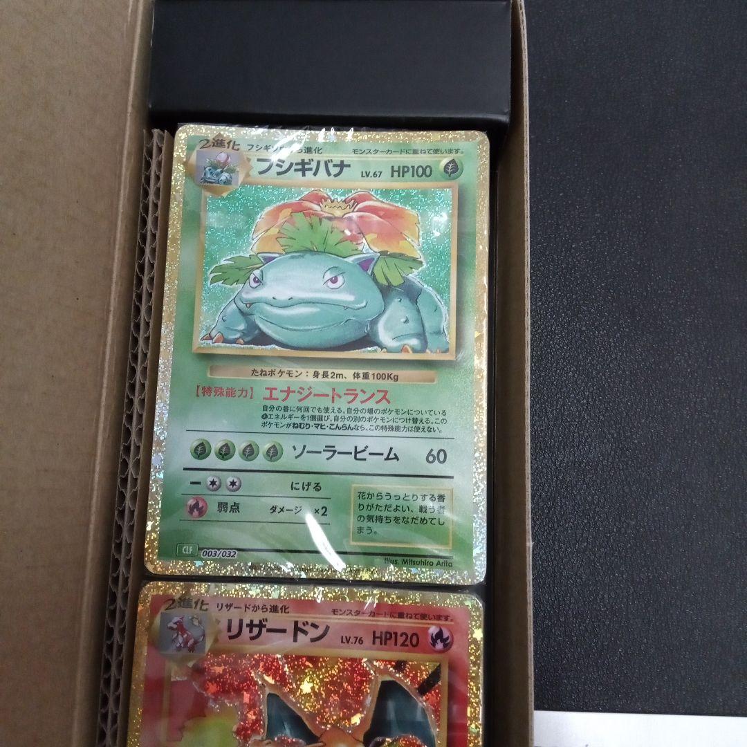 c823 ポケモンカード CLASSIC デッキ3個セット　※デッキ全て未開封