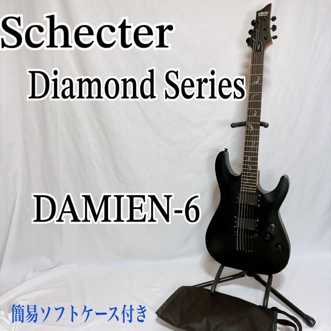 【美品】Schecter Diamond Series DAMIEN-6