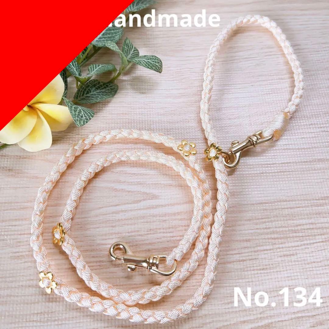 パラコードリード　カフェリード　ゴールド金具&ゴールドメタルフラワーNo.134