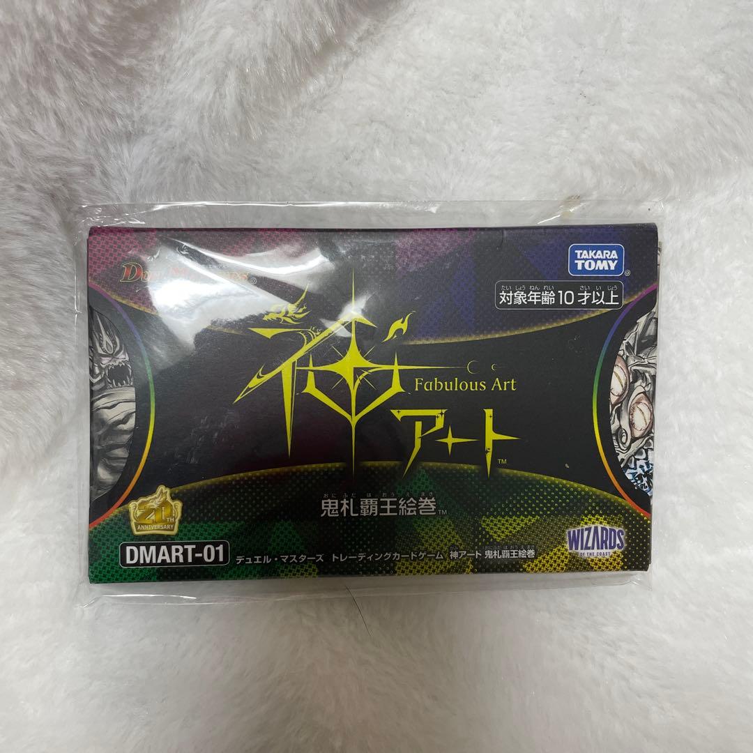 神アート　DMART01　鬼札覇王絵巻　未開封