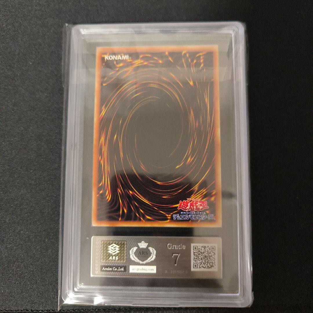 遊戯王 真紅眼の黒竜 初期 ウルトラ ARS7