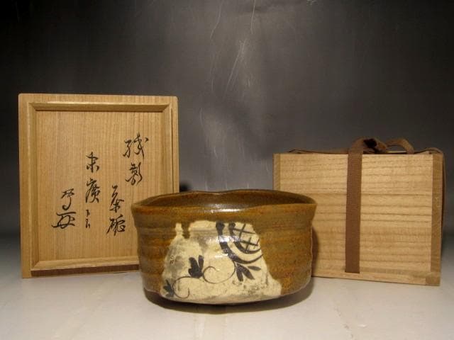 古織部茶碗　「末廣」武者小路　官休庵十三代有隣斎花押の逸品 s399