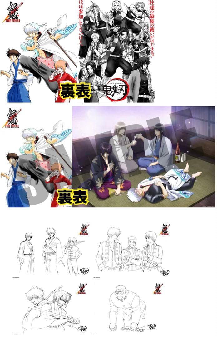 銀魂 特典 THEFINAL 入場者特典 全種 原画 サイン ザファイナル 映画