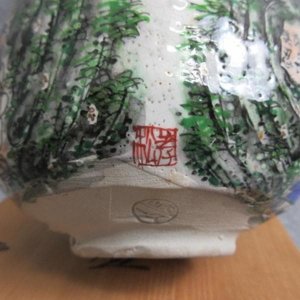 雲錦堂久一犬山焼百老図茶碗共箱附 [B28402]