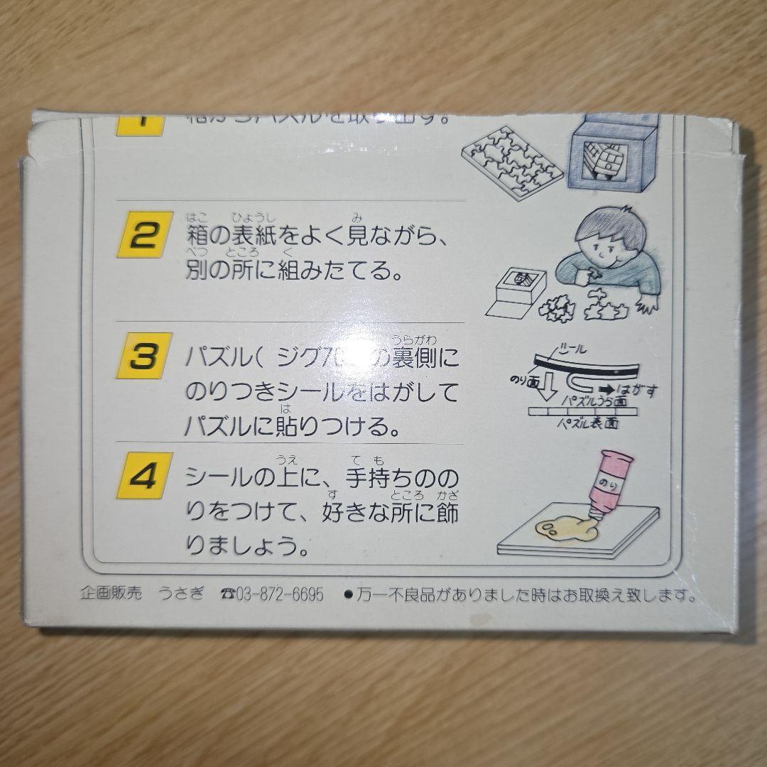 電車 地下鉄東西線 ジグソーパズル 計1点/70ピース