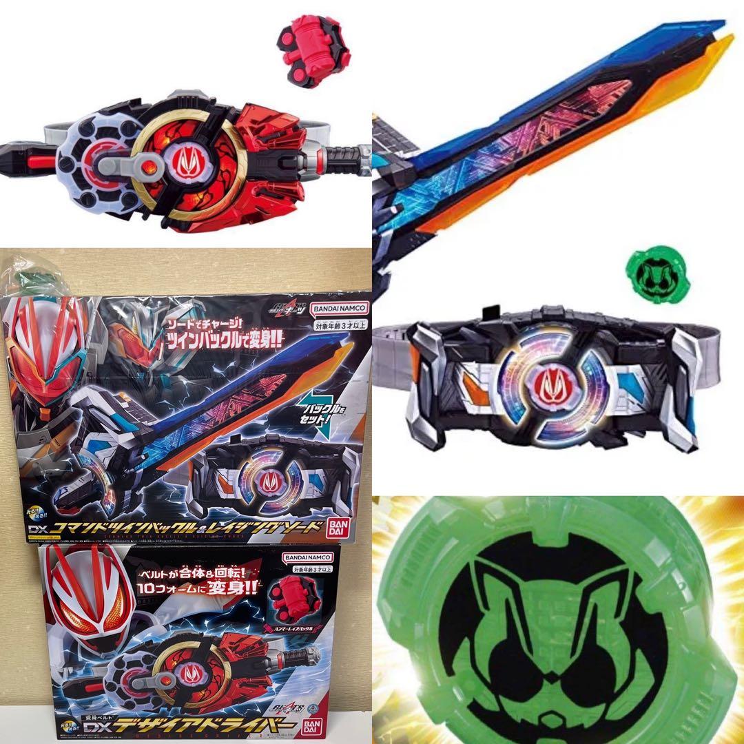 『新品・特典付き』 仮面ライダーギーツ変身ベルトDXデザイアドライバー　セット