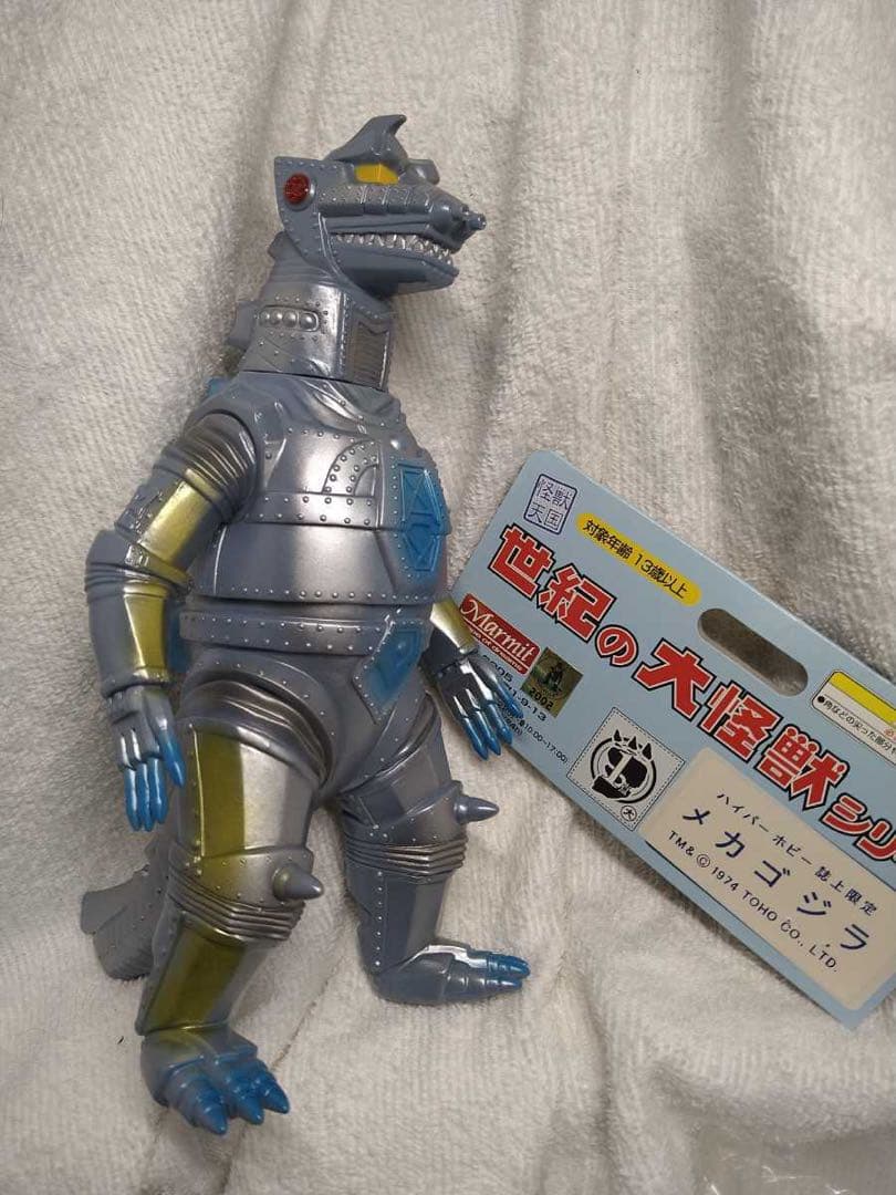 世紀の大怪獣シリーズ　メカゴジラ