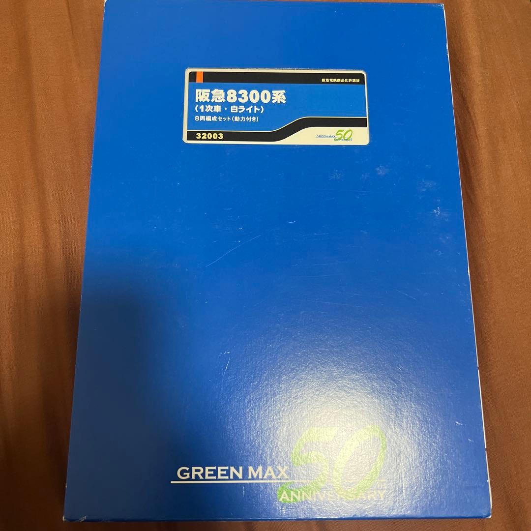 阪急8300系 Nゲージ 8両セット