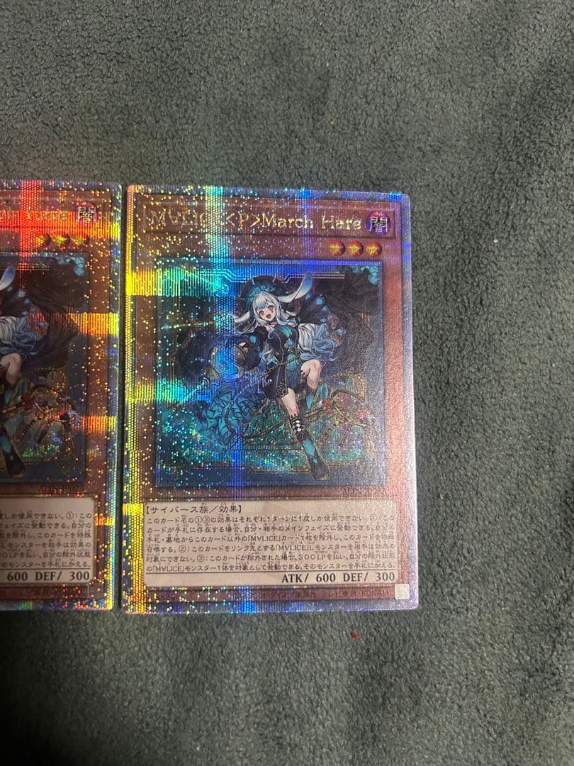 遊戯王 M∀LICE<P>March Hare マリスポーンマーチヘア