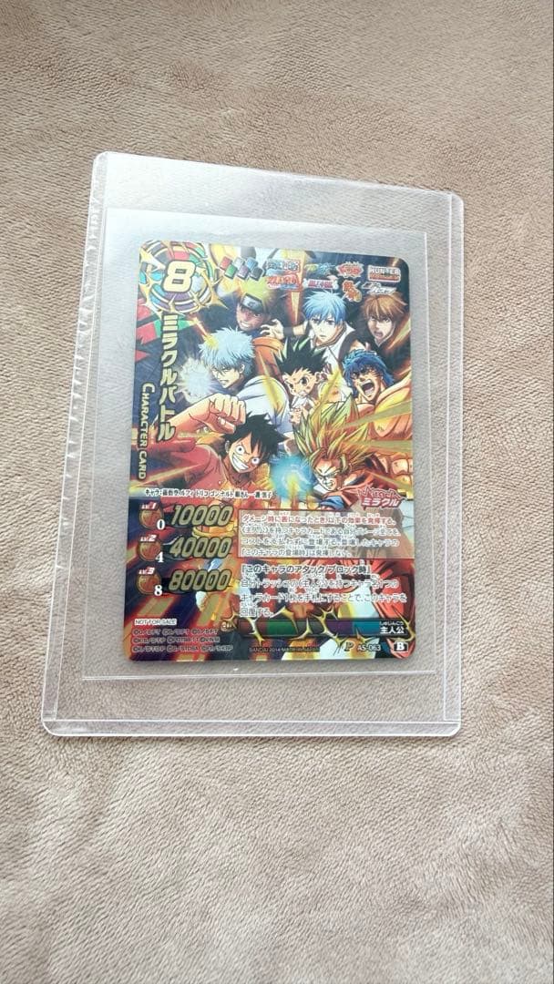 【限定SALE】超希少ミラクルバトル完美品DRAGONBALL NARUTO