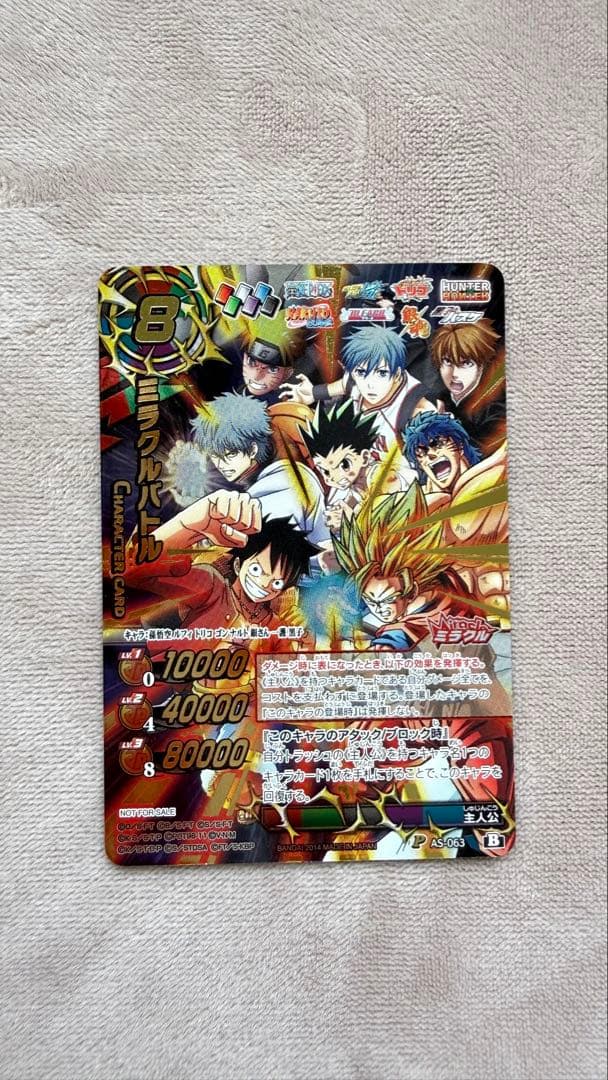 【限定SALE】超希少ミラクルバトル完美品DRAGONBALL NARUTO