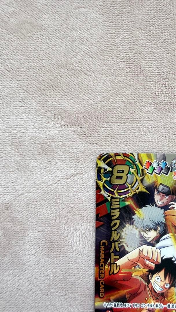 【限定SALE】超希少ミラクルバトル完美品DRAGONBALL NARUTO