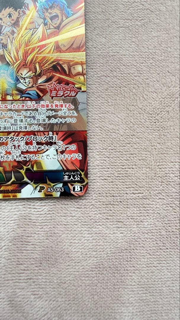 【限定SALE】超希少ミラクルバトル完美品DRAGONBALL NARUTO