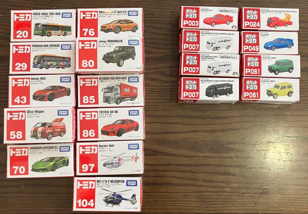 トミカ ミニカーセット 19個