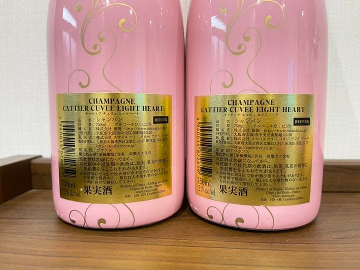 Cattier エイトハート750mlx2本