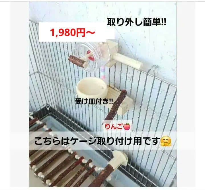 a12　くるくるフォージントイセット　バードトイ　難易度高め⭐⭐　止まり木