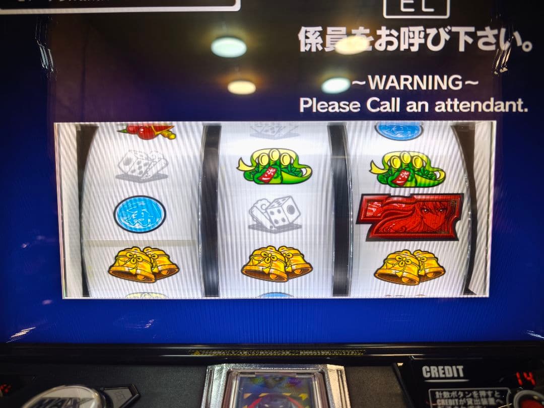 【本州送料込】L麻雀物語 バイブON/OFFスイッチ 簡易ユニット付 訳あり