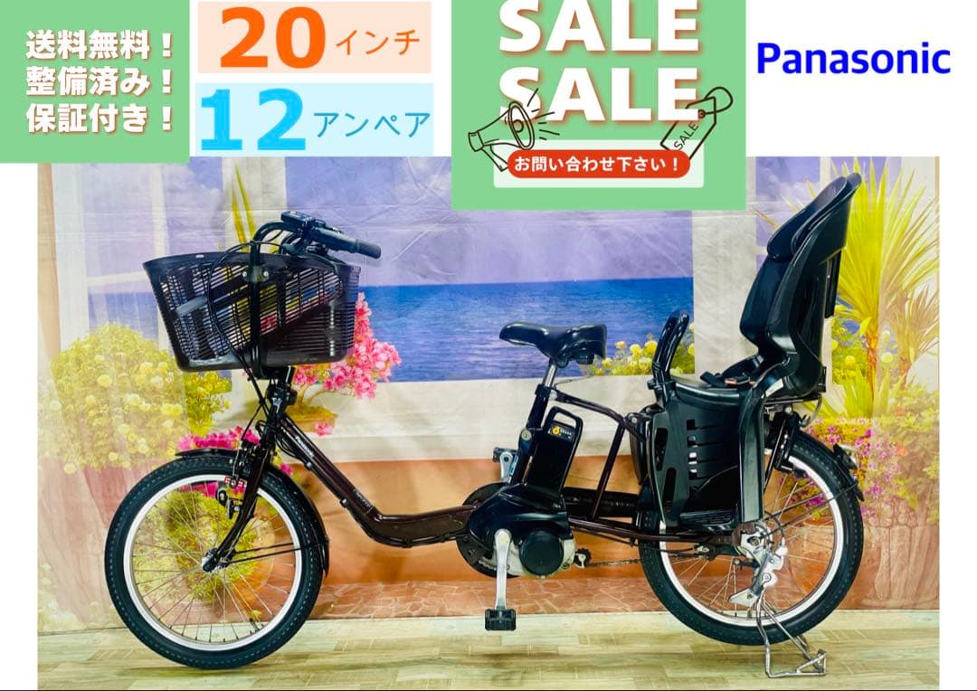 パナソニックギュット⭐️12AH！子供乗せ電動アシスト自転車Y3078