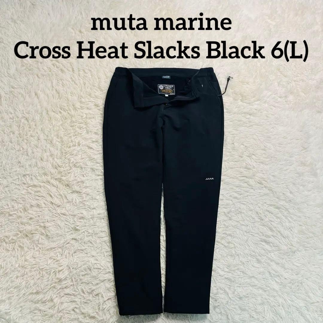メンズウェア muta marine Cross Heat Slacks Black 6(L)
