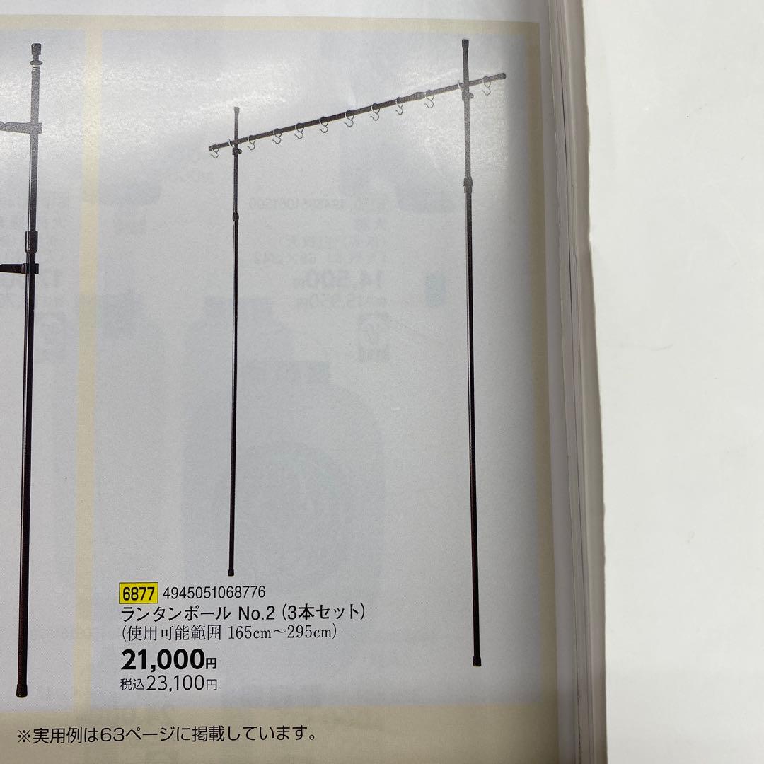 ★ランタンポール★展示品★盆提灯