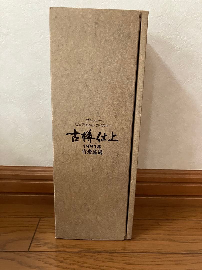 サントリーウイスキー　ピュアモルト　1991年 古樽仕上　竹炭濾過　箱付未開封