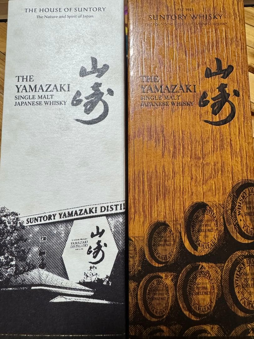 山崎 2024年エディション　リミテッドエディション2023