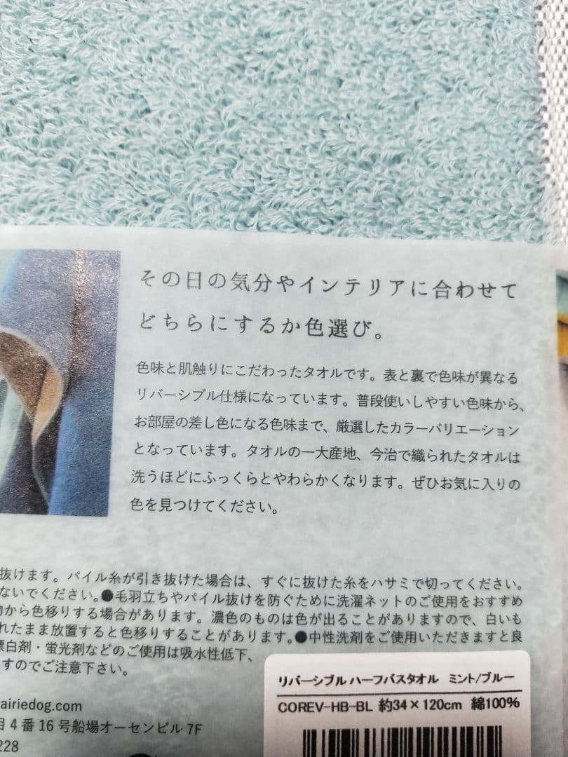 新品☆DAIRY PRAIRIE 今治タオル 日本製　ハーフバスタオル×7点