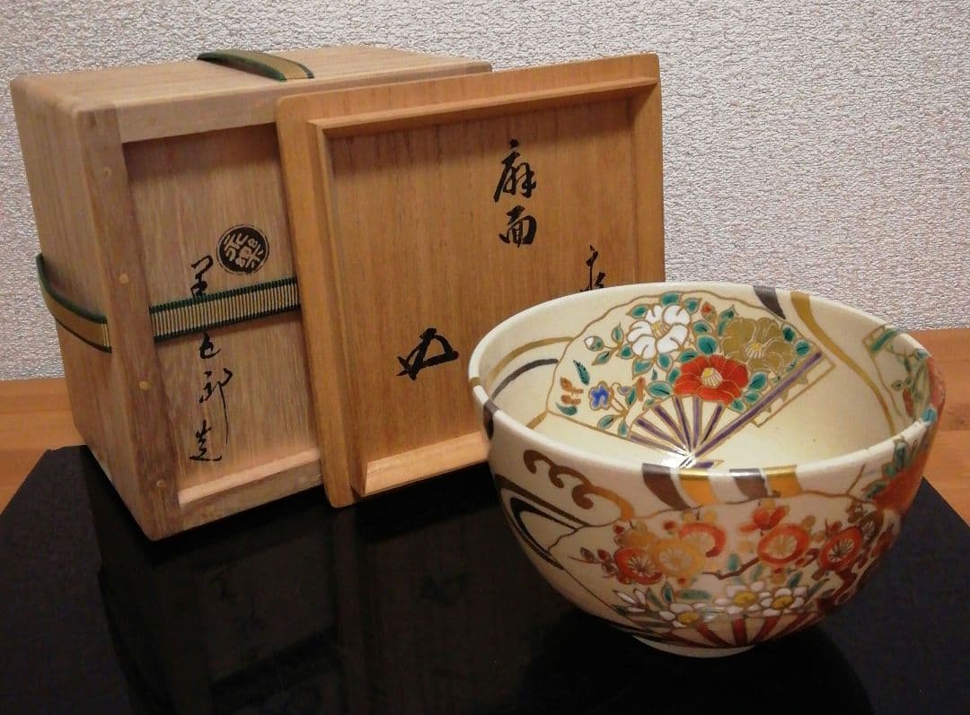 鵬雲斎書付　永楽善五郎作　仁清写　扇面　茶碗　共箱　二重箱　仕服付　茶道具