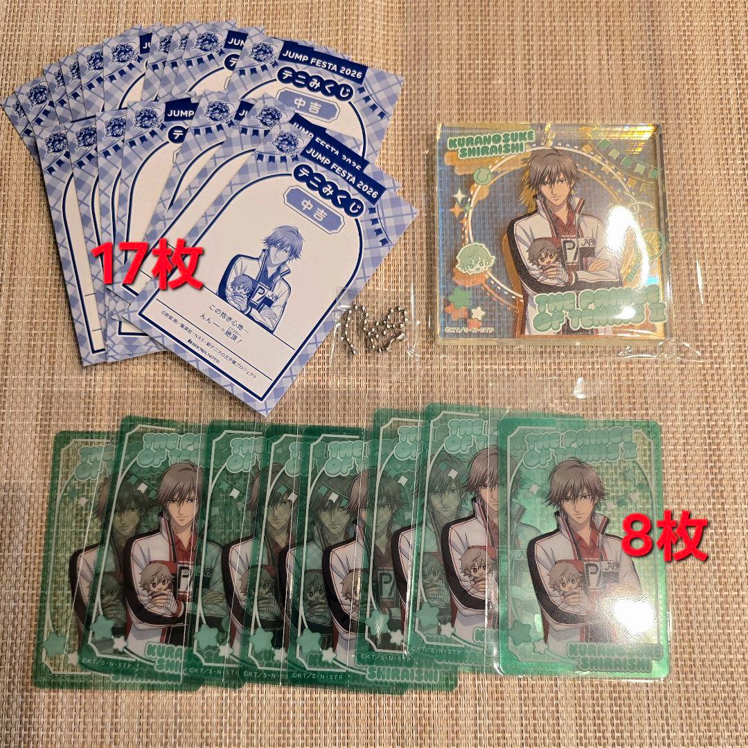 テニみくじ 白石蔵ノ介 ブロッキー おみくじカード クリアカード