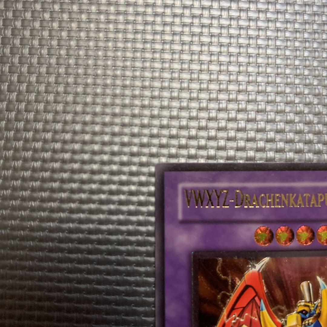 ＶＷＸＹＺ－ドラゴン・カタパルトキャノン　レリーフ　ドイツ語　1st