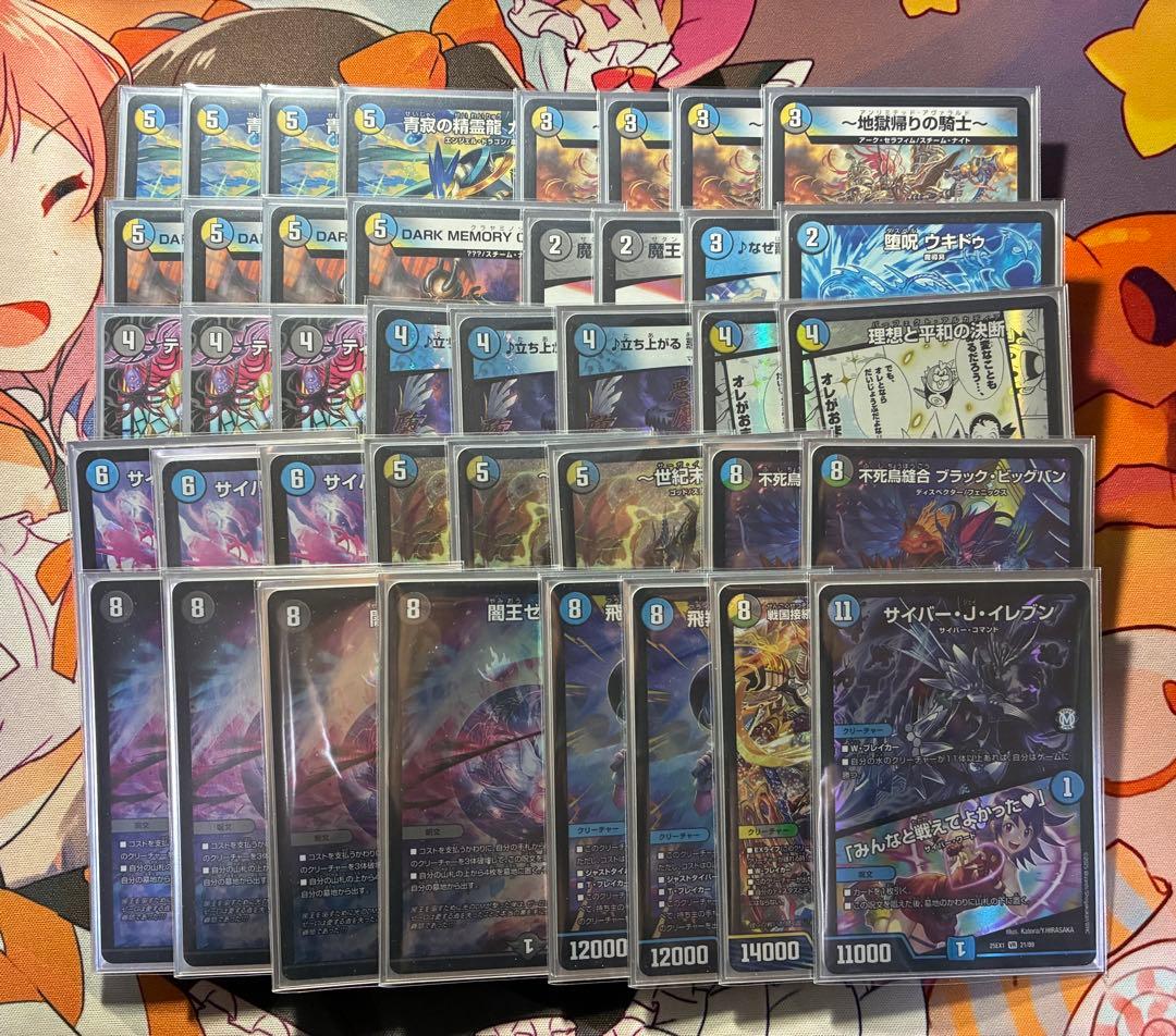 デュエルマスターズ デッキ ハンデス型ドロマーゼーロ ③