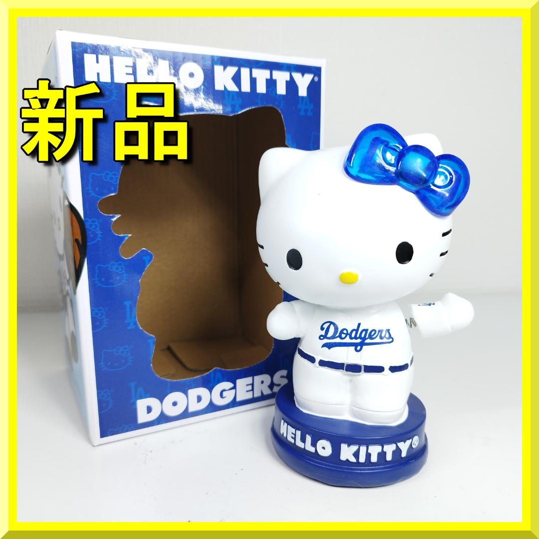 ドジャース ハロー キティ ボブルヘッド フィギュア 大谷翔平 球場配 I308