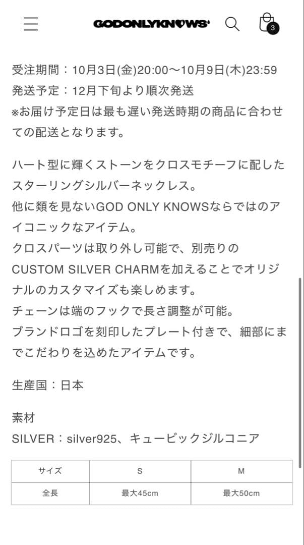 岩田剛典GODONLYKNOWS ネックレス　Mサイズ