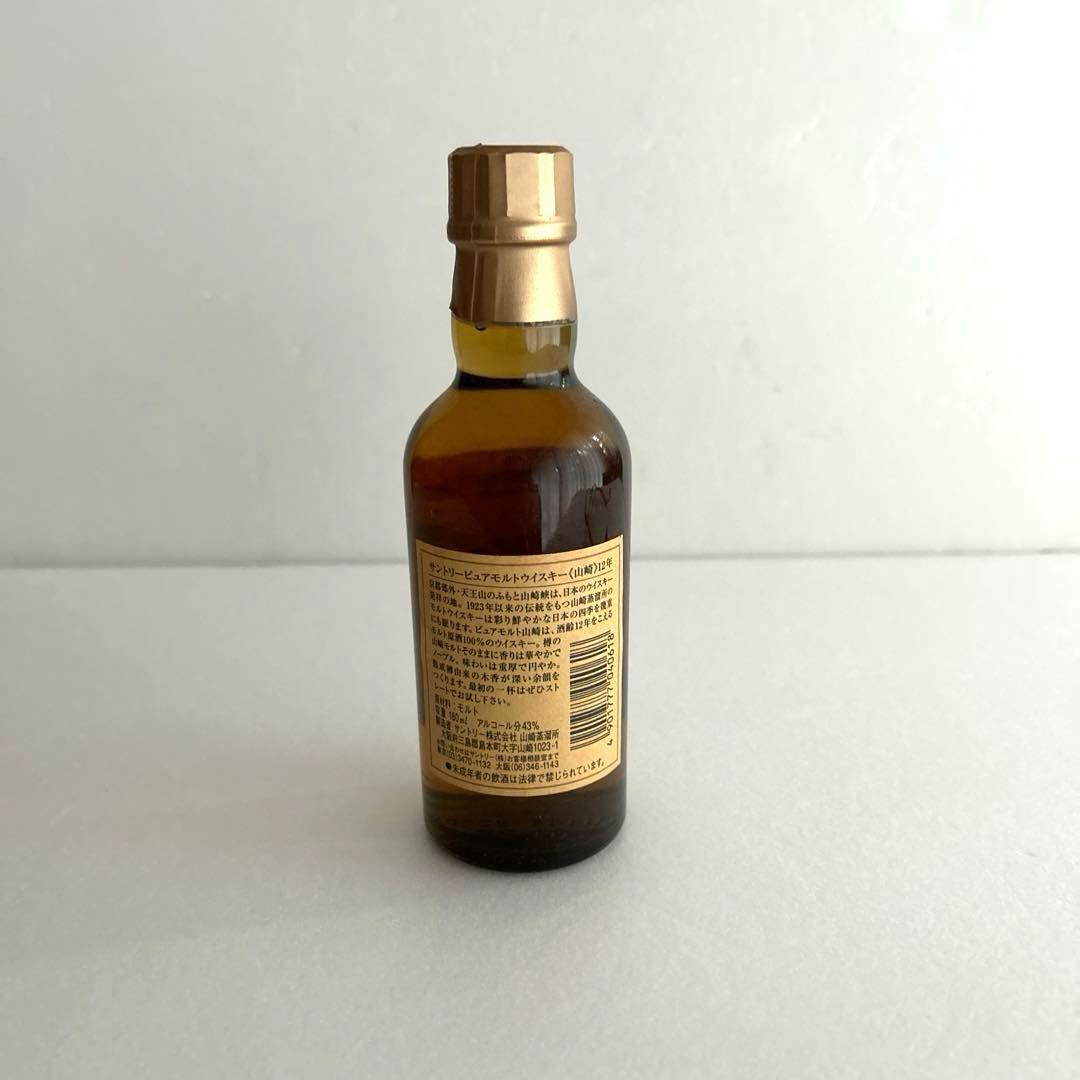 古酒 山崎12年 ピュアモルト 180ml