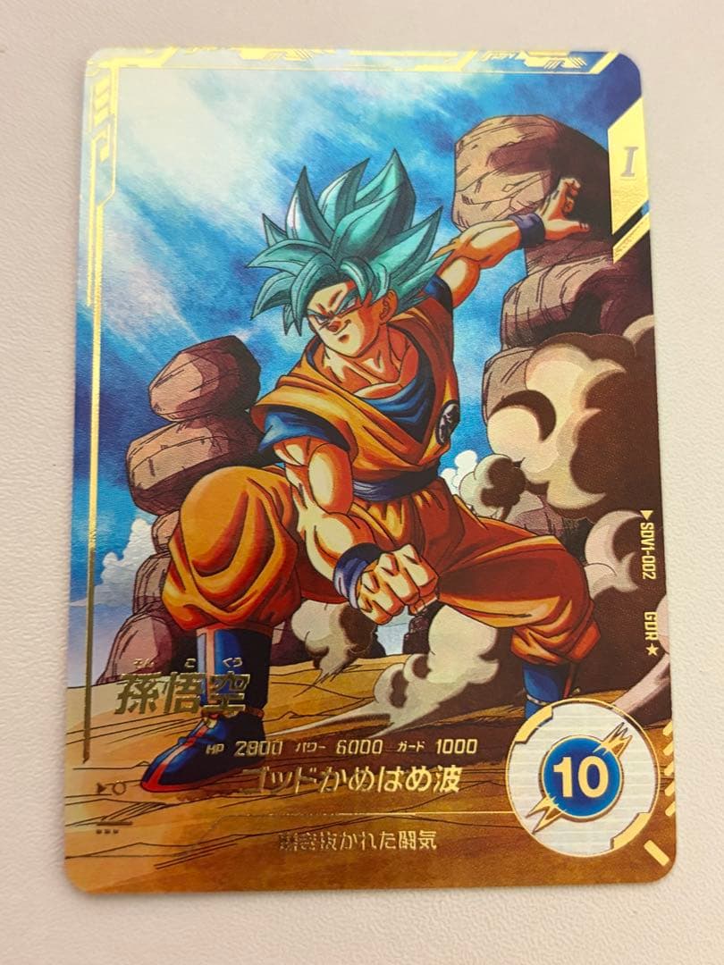 ドラゴンボールスーパーダイバーズ SDV1-002 孫悟空 パラレル