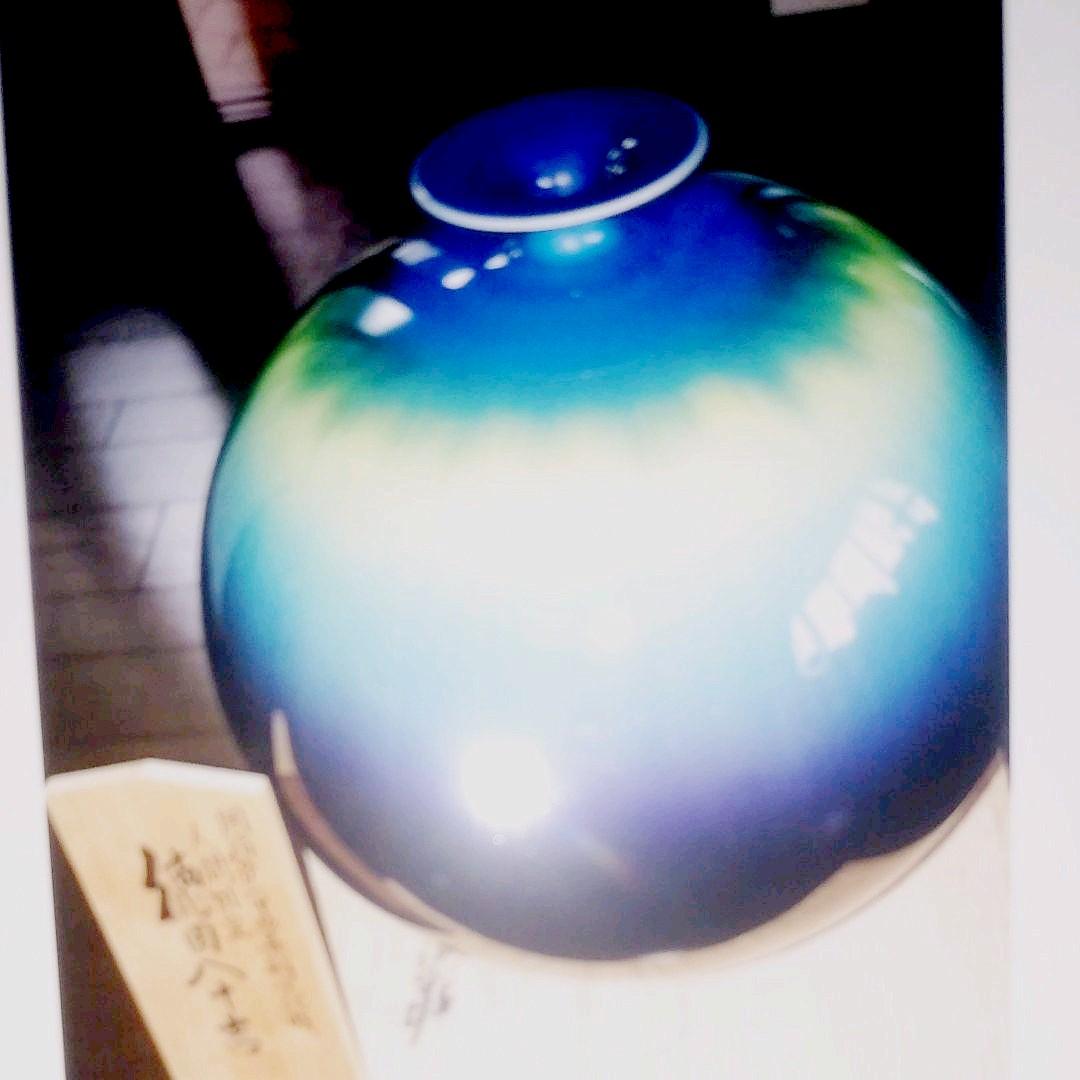 人間国宝徳田八十吉壺