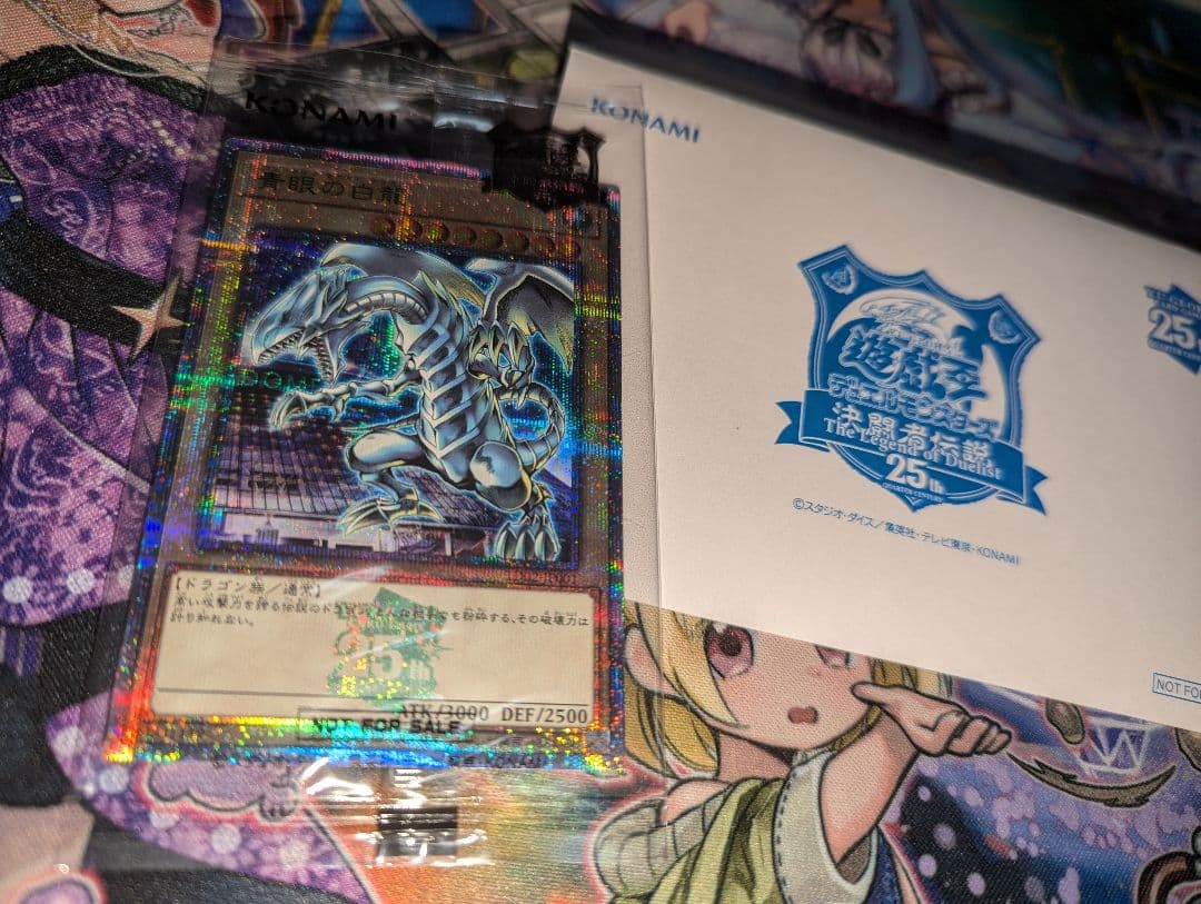 青眼の白龍 決闘者伝説 東京ドーム