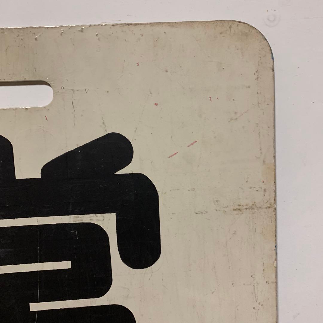 名鉄系統板　太田川　常滑