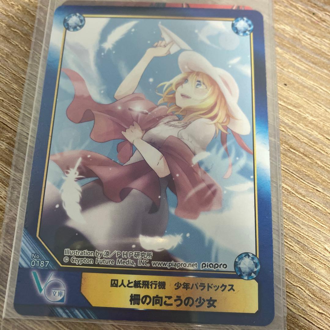 囚人と紙飛行機 少年パラドックス 特典 カード 鏡音リン