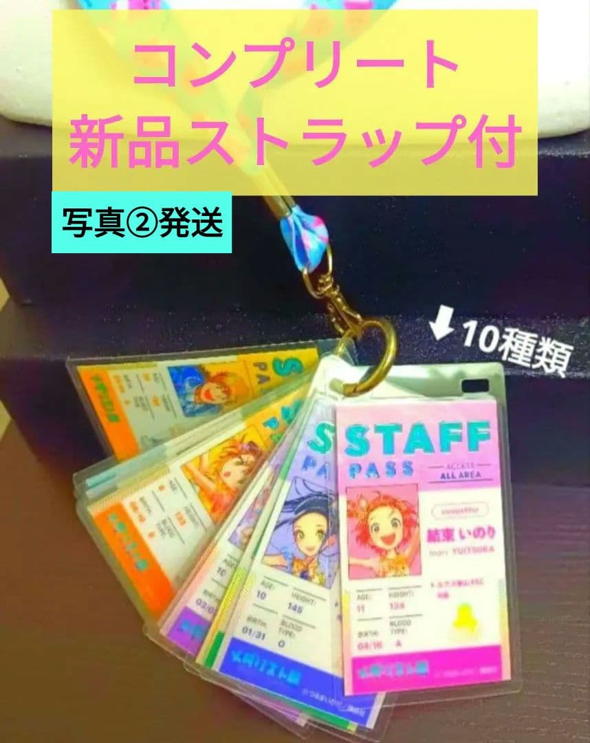 メダリスト展♡♡メダリスト　公式ストラップ、カード全種類完品