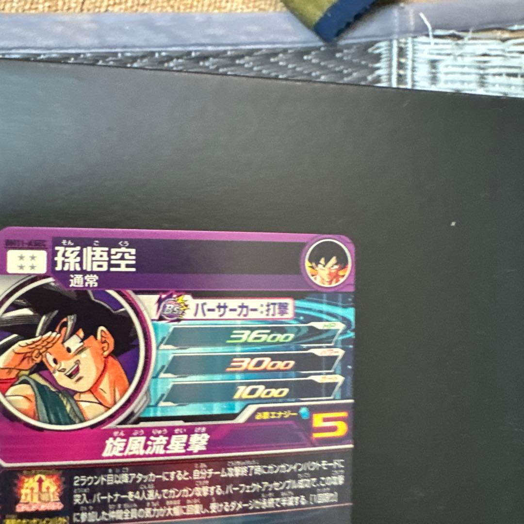 激レア　ドラゴンボールカード 孫悟空 パラバイ