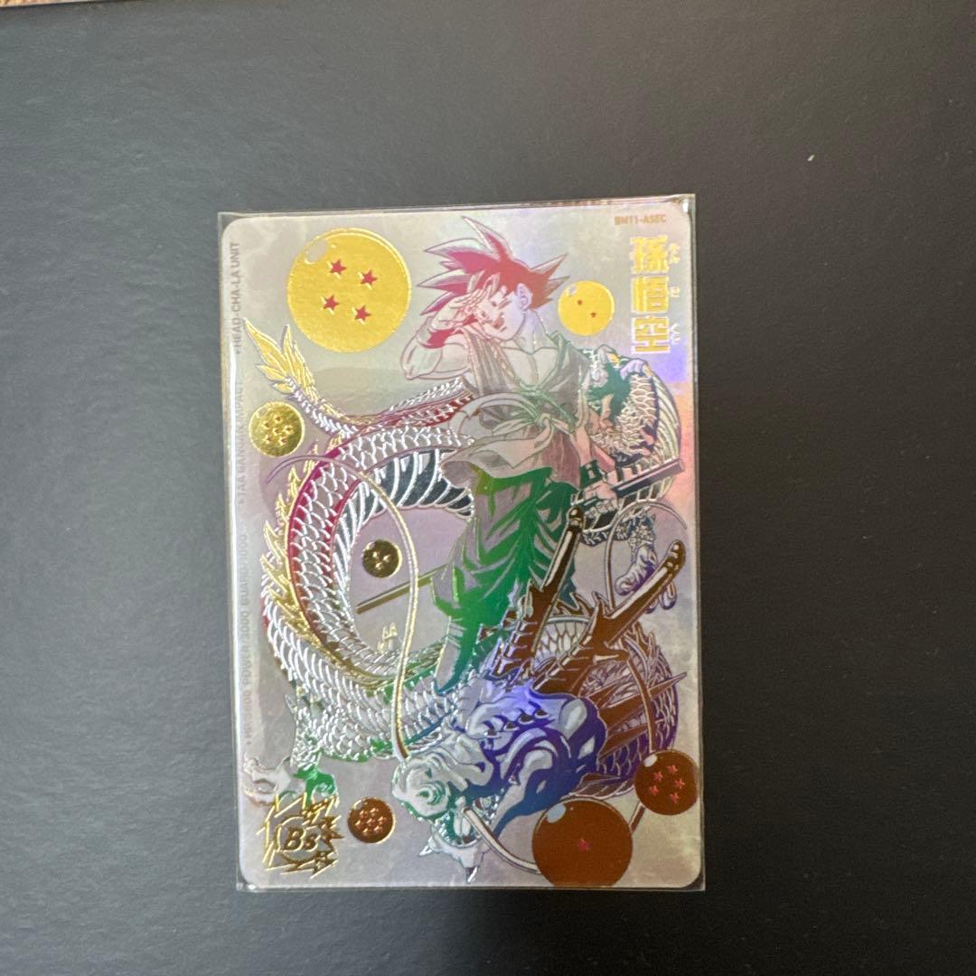 激レア　ドラゴンボールカード 孫悟空 パラバイ