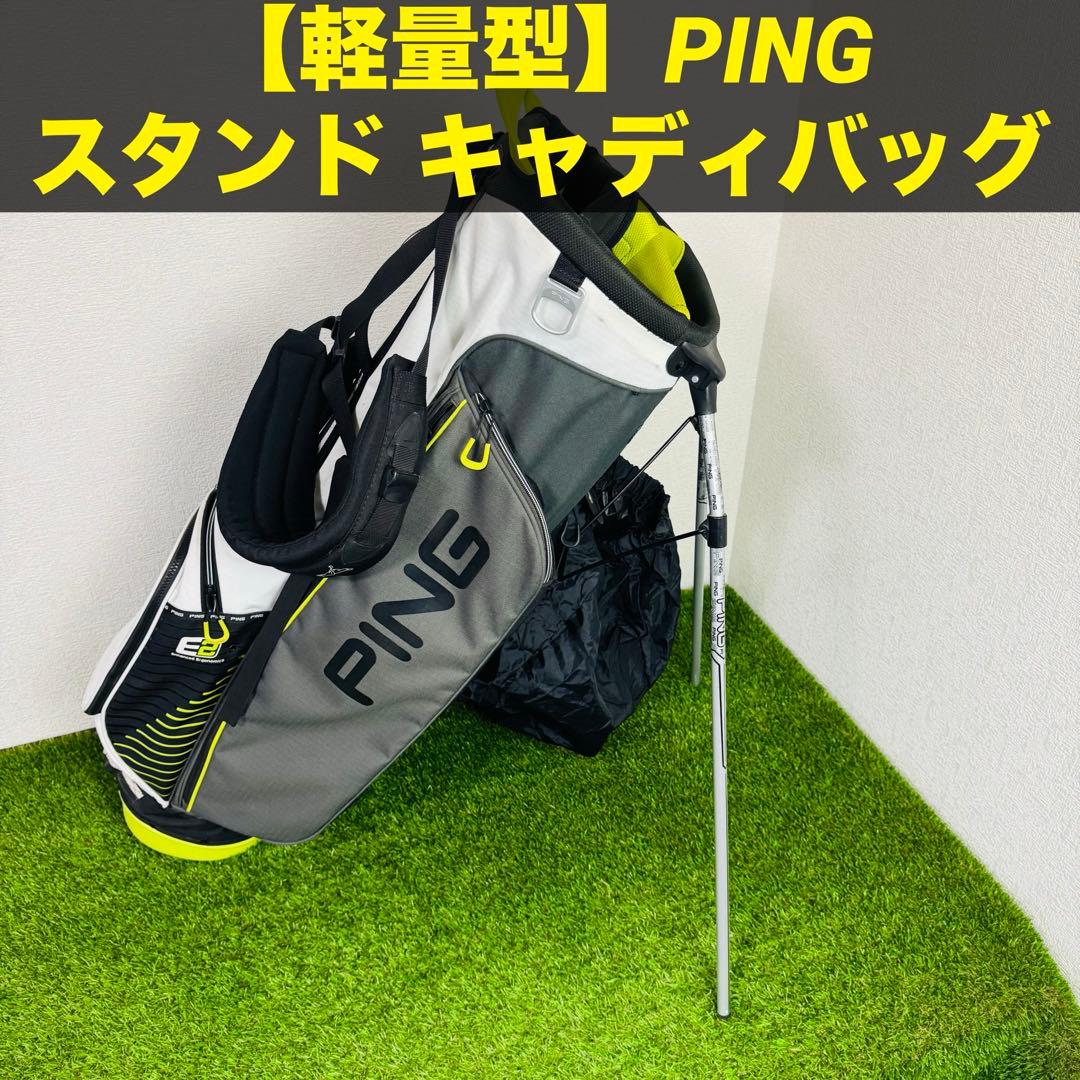 【軽量型】ピン PING スタンド キャディバッグ